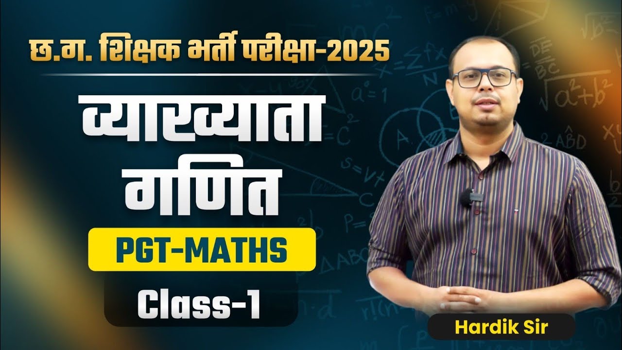 Maths Lecturer (गणित व्याख्याता) || Live Class-1||PGT/Varg-1 || छ.ग. शिक्षक भर्ती परीक्षा-2025 || 