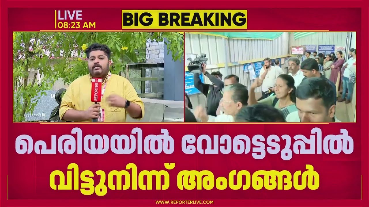 വോട്ടെടുപ്പിൽ നിന്ന് വിട്ടുനിന്ന് അംഗങ്ങൾ, നടപടി ആവശ്യപ്പെട്ട് രാജ്‌മോഹൻ ഉണ്ണിത്താൻ | Kasargod