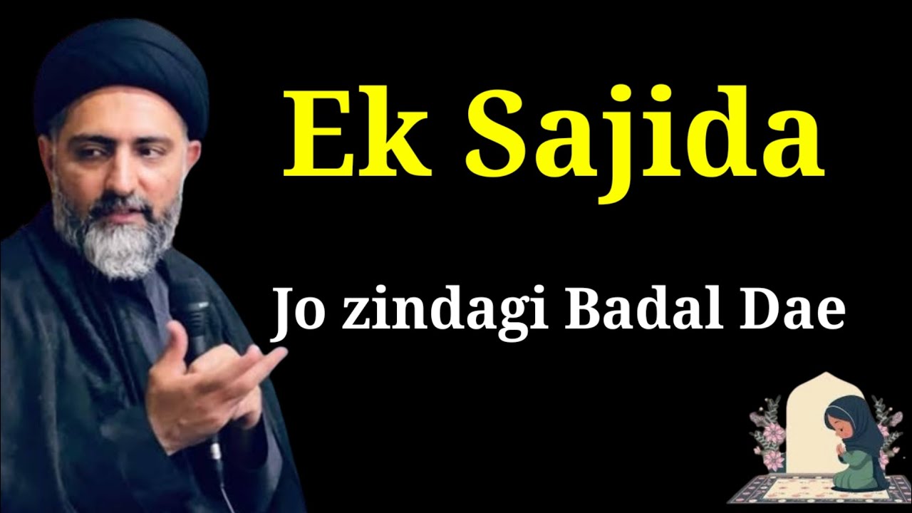 Ek Sajida jo Zindagi Badal Dae!! Maulananusratabbasbukhari 
