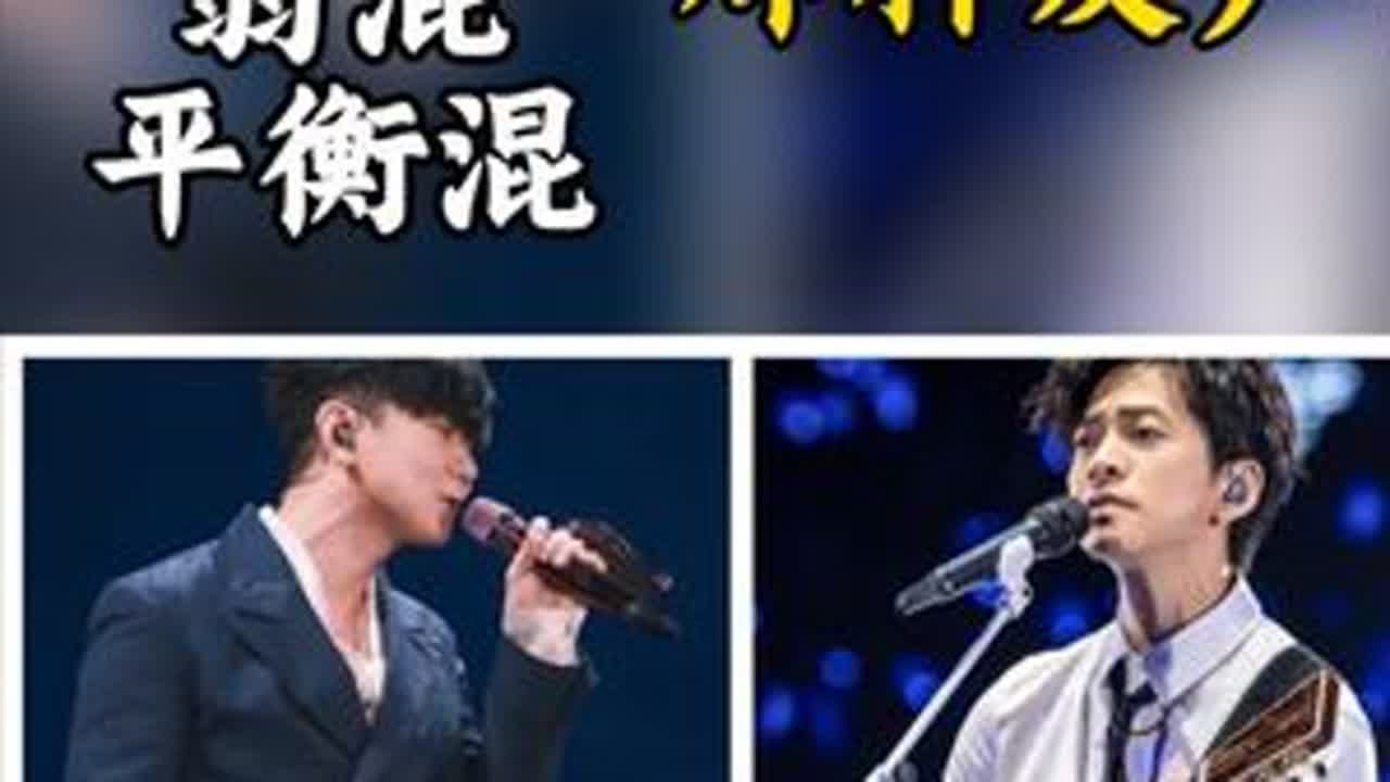 华语流行乐坛，四种顶级混声，你更喜欢谁？ 顶级胸声陈奕迅、顶级弱混李健、顶级平衡混王力宏、顶级强混林俊杰。#上热门 #李健 #陈奕迅 #林俊杰 #王力宏