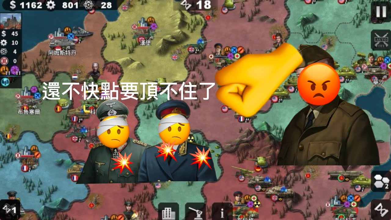 世界征服者4 ：冷戰華約挑戰版第四關￼￼