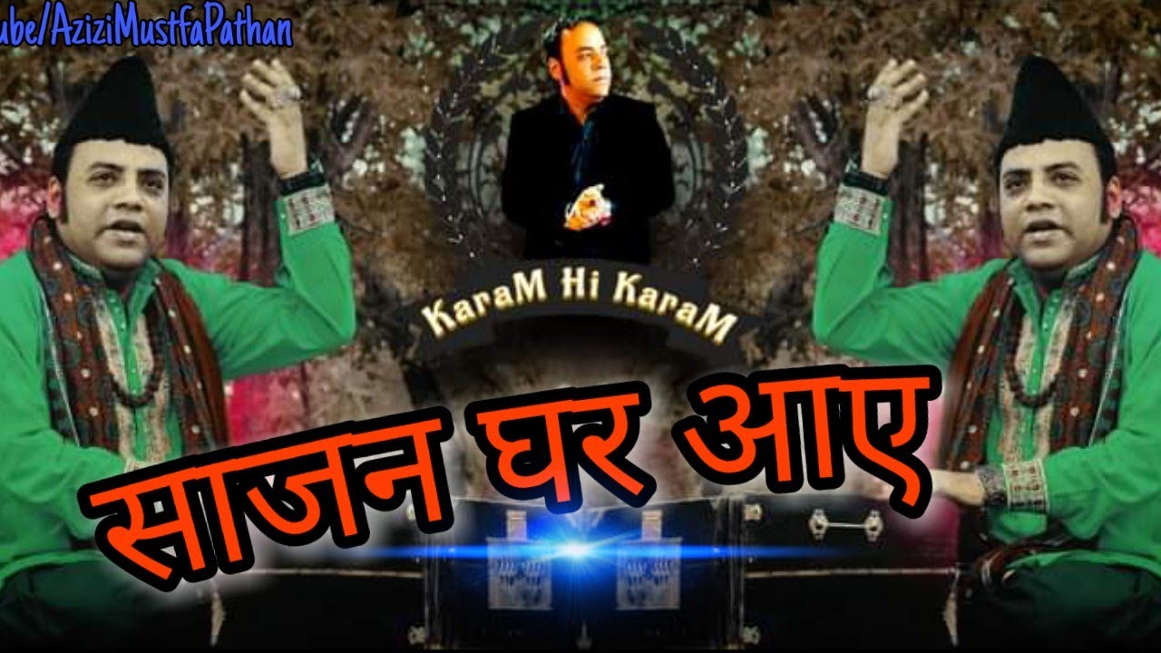 Bindiya Lgau Kabhi Ghumar Sjau/Shajan Ghar Aaye//By Mukarram Warsi