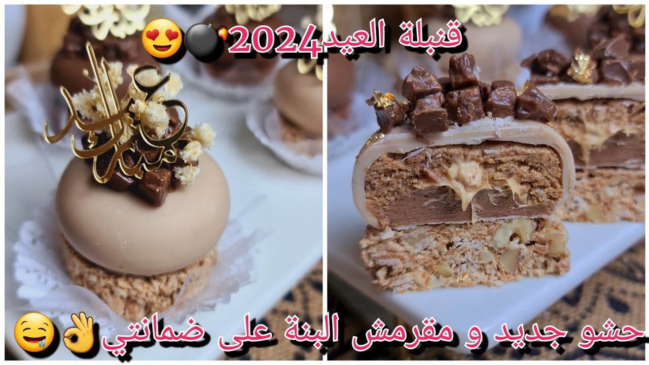 جديد الحلويات🇩🇿لقاطو لي راه داير ضجة على المواقع😱برستيج البوينو وصفة للورشات😍بنة خرافية🤤مع سعر لبيع