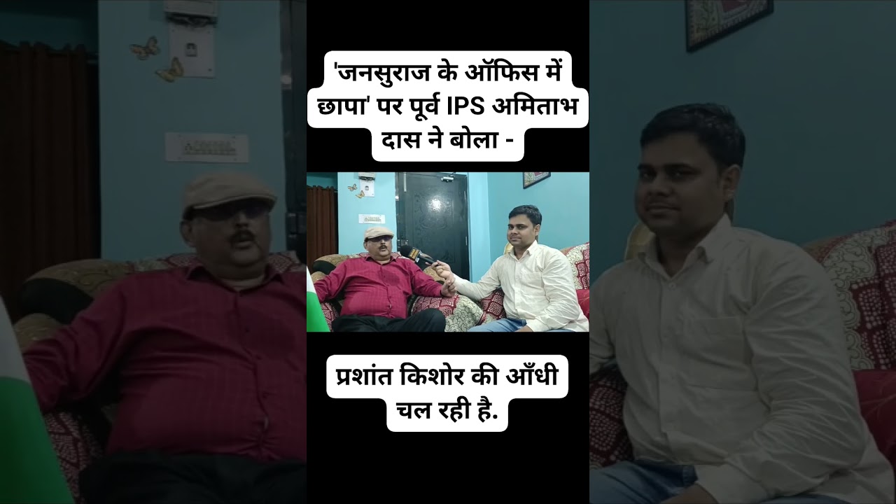 #prashantkishor #jansuraaj #bankipurbypoll #bankipurbyelection #rjd
