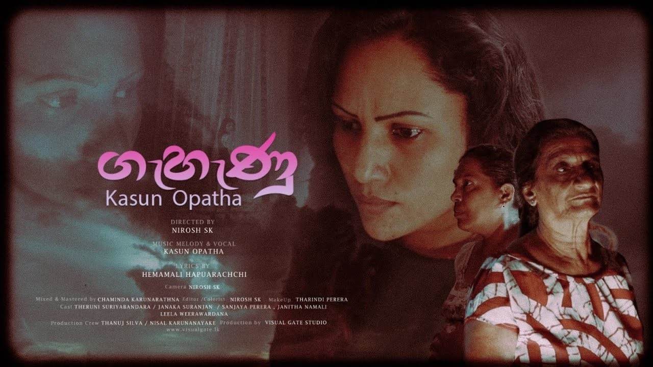 ගැහැණු - GAHANU | Kasun M Opatha | Hemamali Hapuarachchi