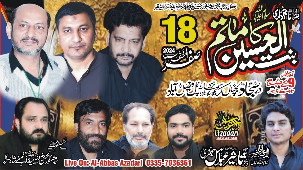 #livemajlis 18 Safar 2024 | Dar E Sajjad Lajpal Sargodha Road Faisalabad |@Al-AbbasazadariFsd