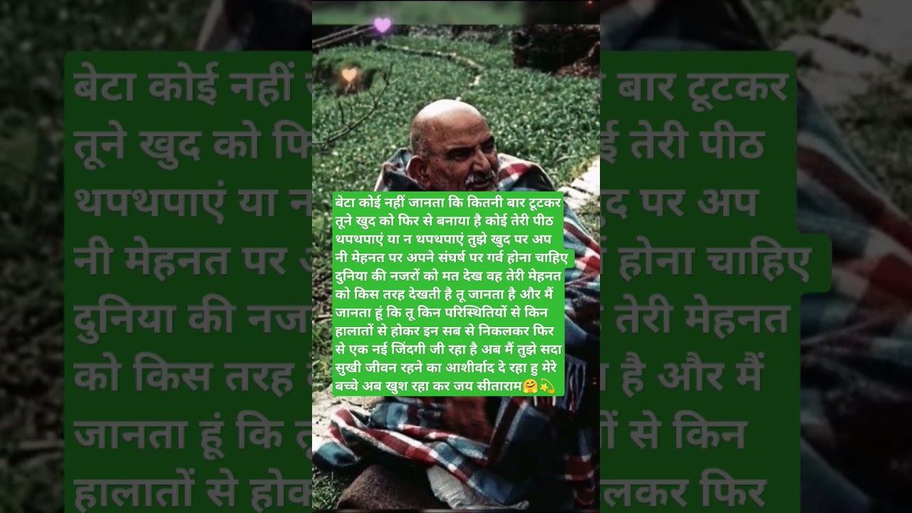 #neemkaroli baba#short#motivation#viral#kainchidham#youtubeshorts#jai shree Ram#jai hanuman🙏🙏🙏🙏🙏
