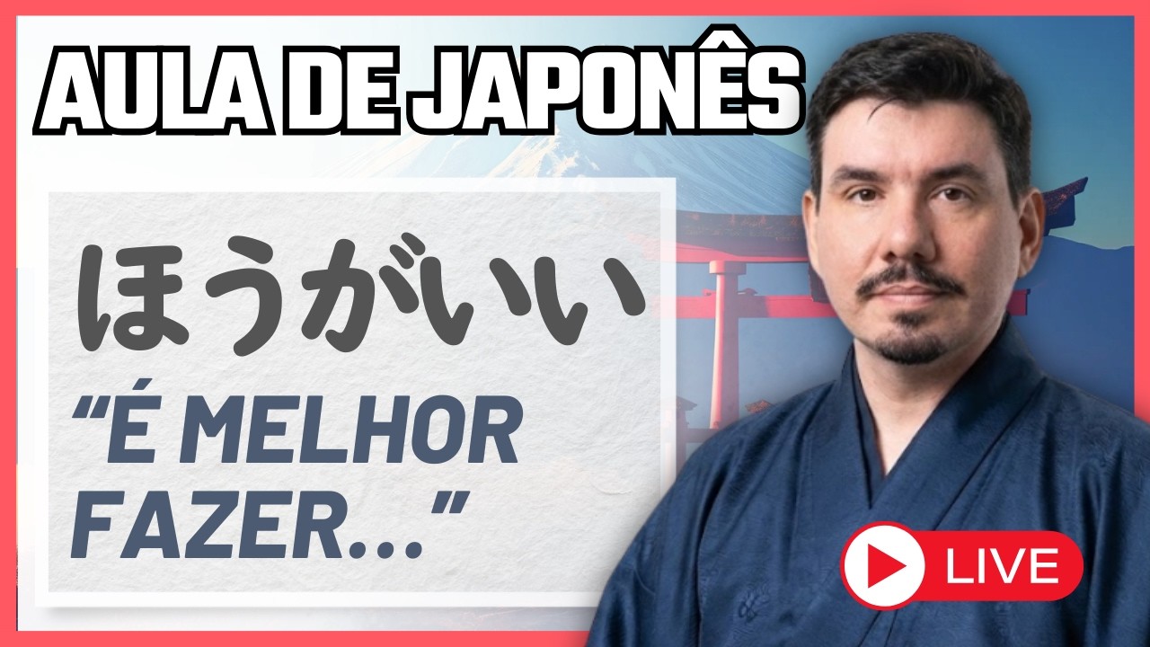 AULA DE JAPONÊS | “É melhor fazer…” / ほうがいい em japonês