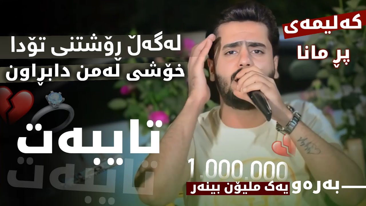 Ali ramazan danshtni kara shawri trak5