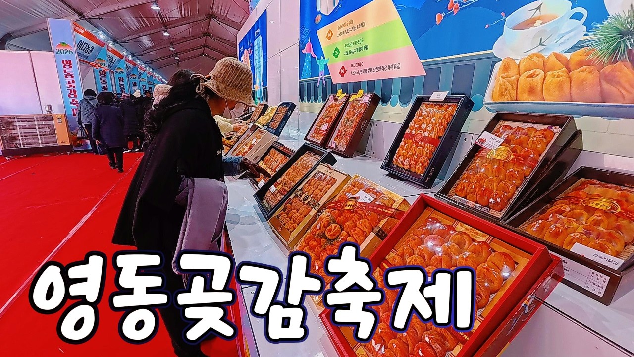 곶감이 한가득..기분 전환하는 산골여자