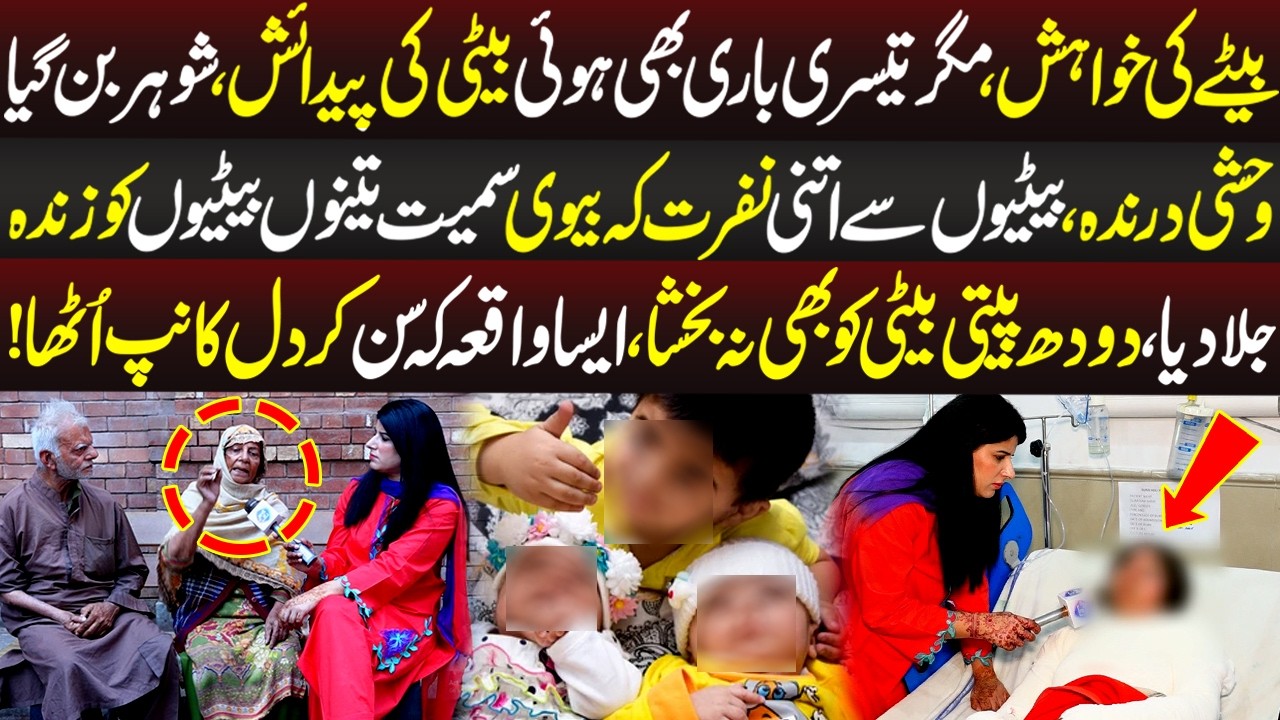 Tesri Beti Ko Janam Denay Par Shohar Drind* Ban Gia | Talaash | 30 March 2026 | Lahore Rang