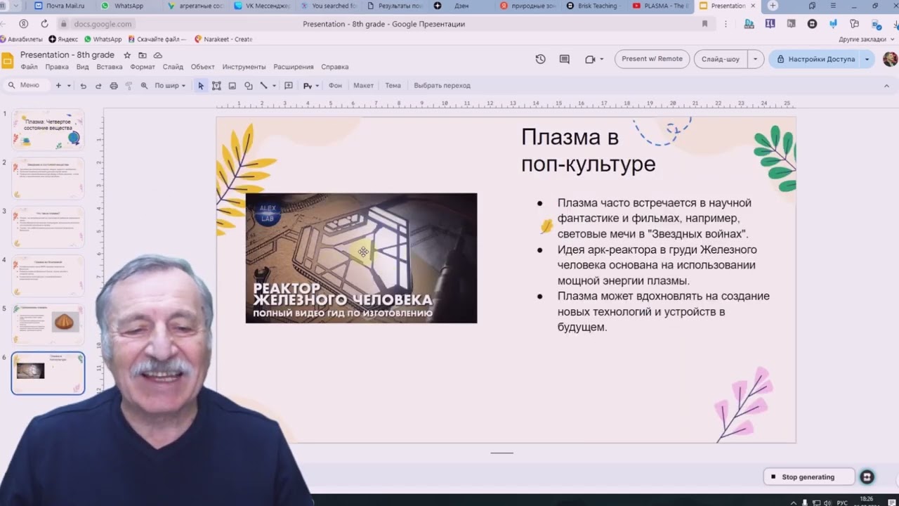 Brisk Teaching - уникальное расширение Chrome с искусственным интеллектом