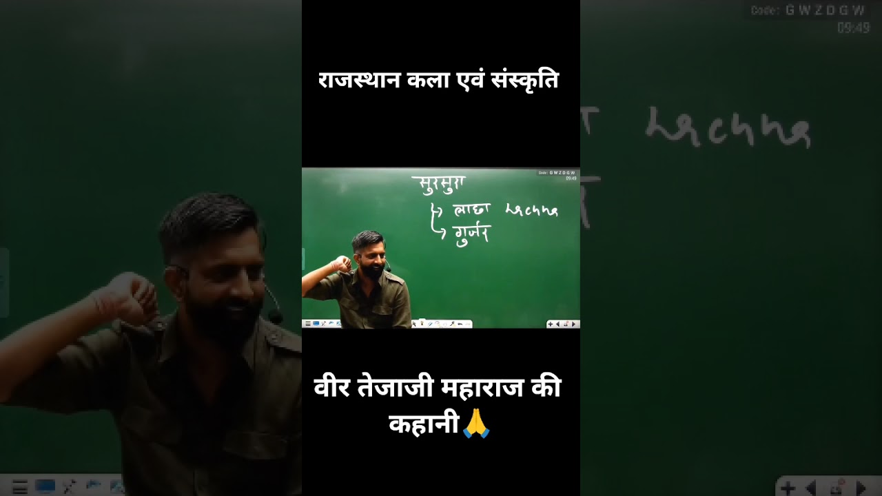 वीर तेजाजी महाराज की कहानी By Rajveer Sir Springboard Academy 
