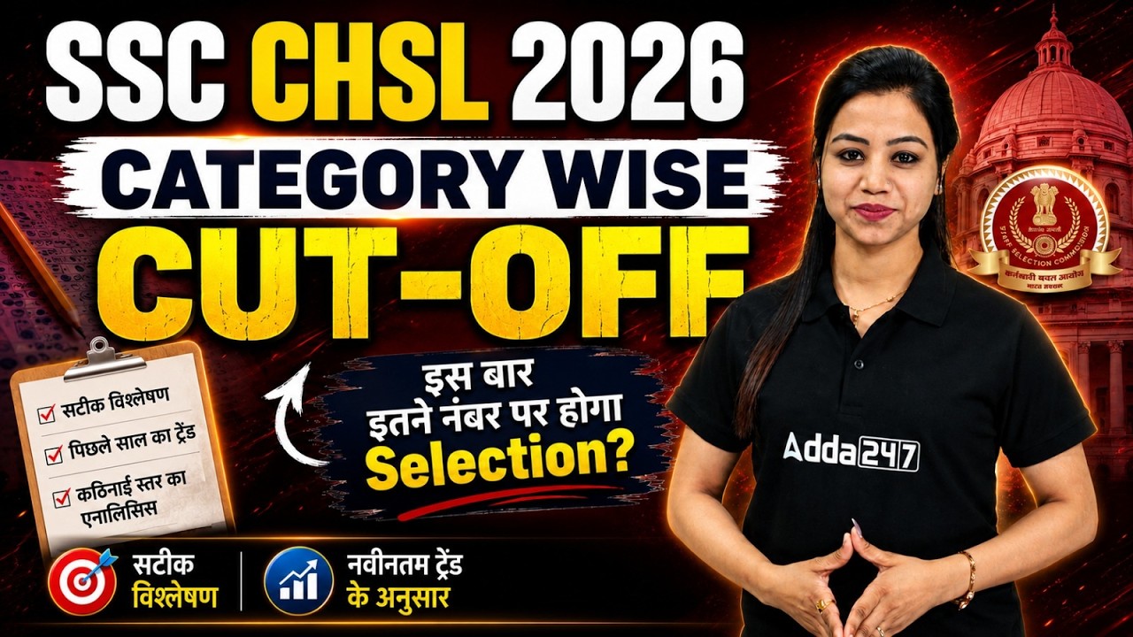 SSC CHSL 2026 Category Wise Cut-off Analysis