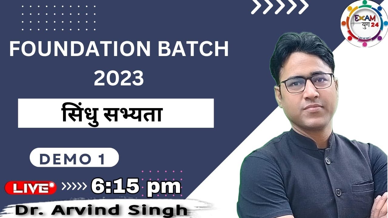 | History || FOUNDATION BATCH || DEMO 1 || सिंधु सभ्यता || Sindhu sabhyata || Dr. Arvind  Singh .