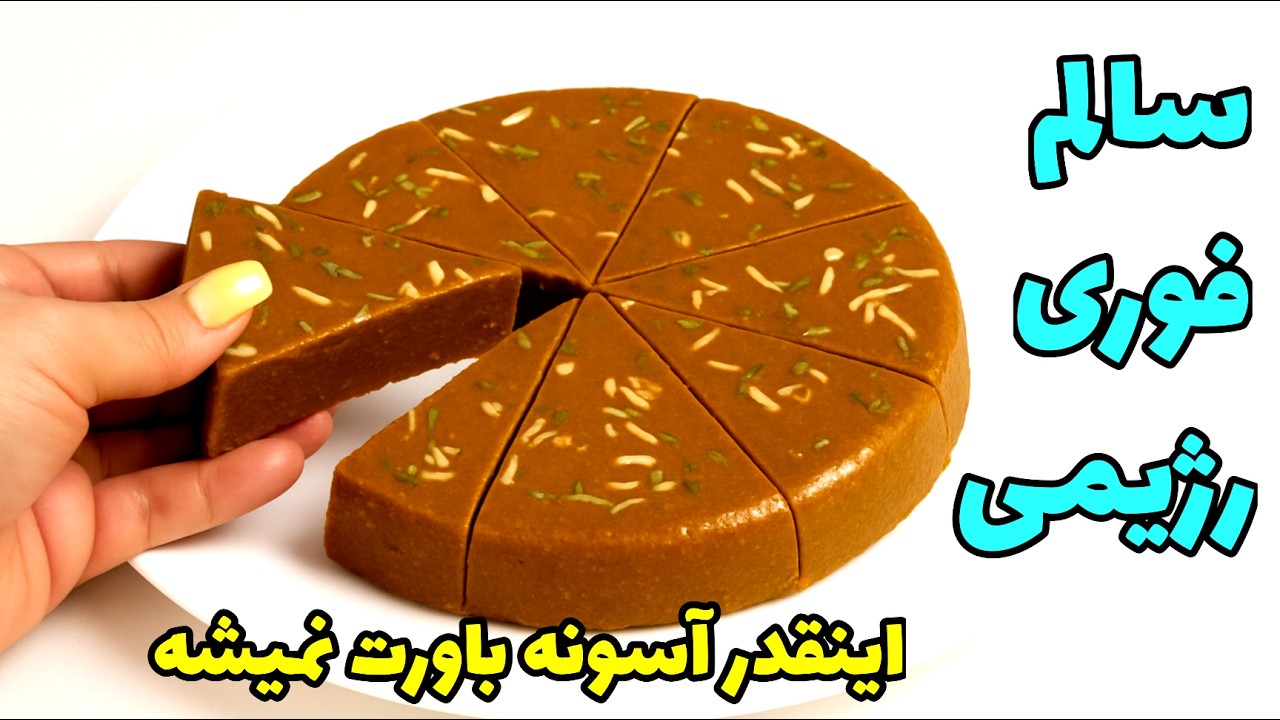 طرزتهیه دسر رژیمی بدون شکر و بدون فر | مناسب کاهش وزن | ساده،فوری،خوشمزه | Diet dessert