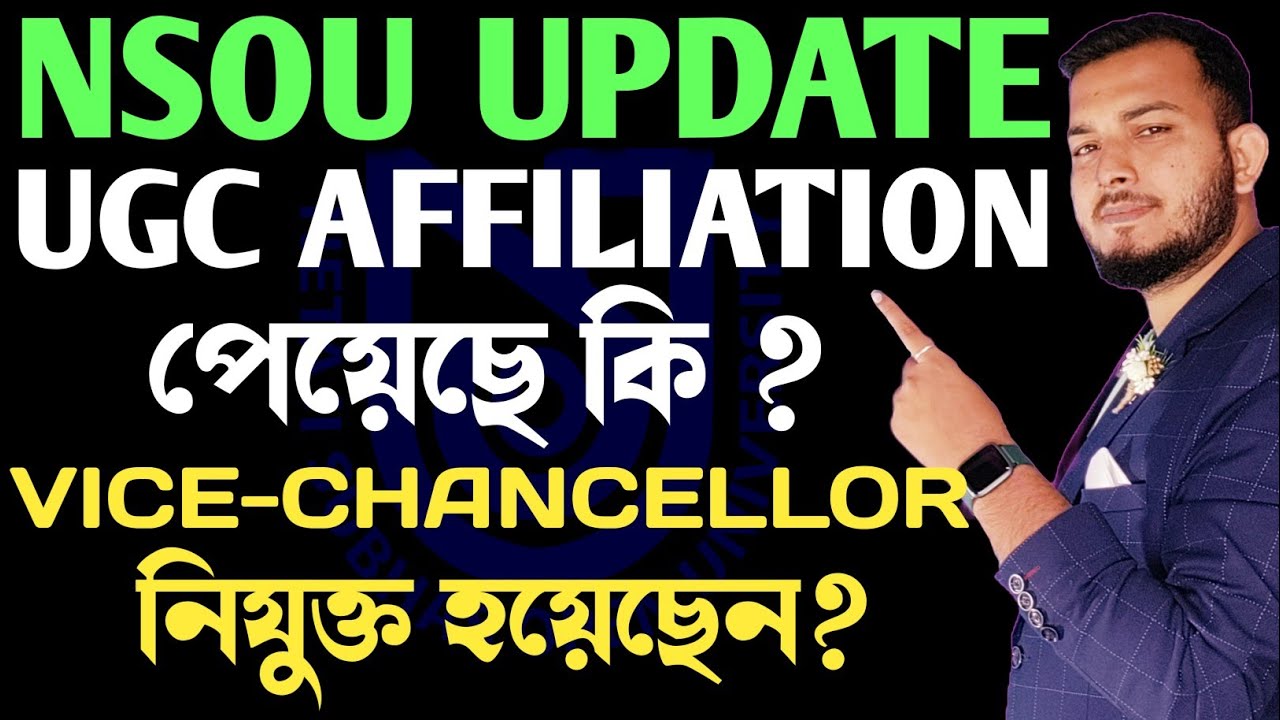 NSOU নতুন ভাইস চান্সলর নিয়োগ হয়েছে ? UGC Affiliation পেয়েছে ?