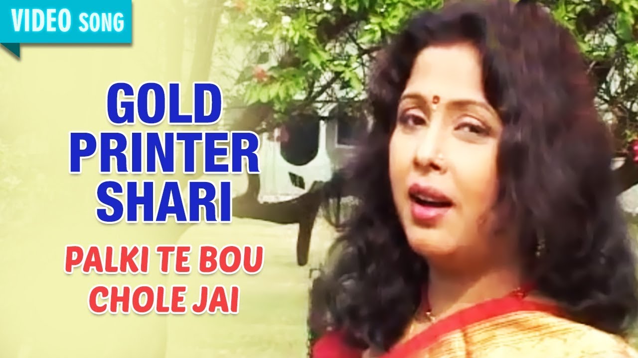 Gold Printer Shari | Mita Chatterjee | Palki Te Bou Chole Jai | Bengali Songs | Atlantis Music