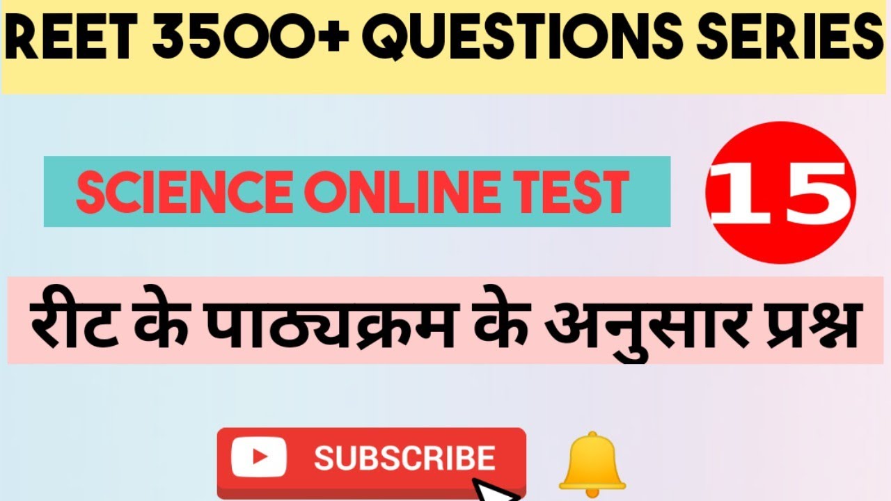 #Reet #Science online #Test- #15 (#Complete science+#science pedagogy)-3500+ Q Series