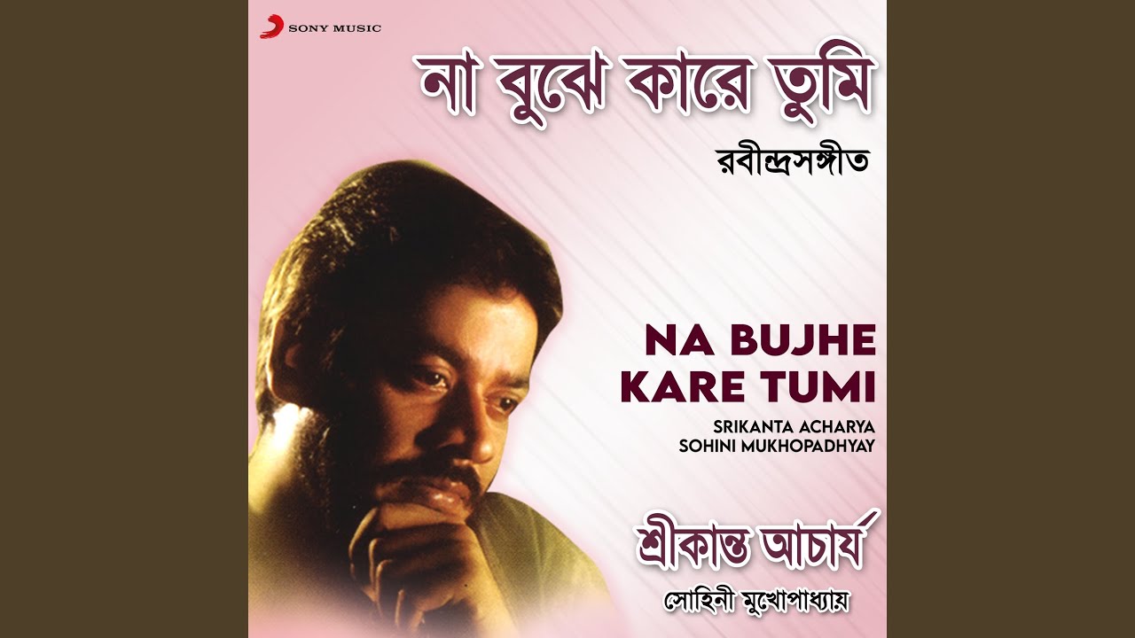 Amar Nayan Tabo