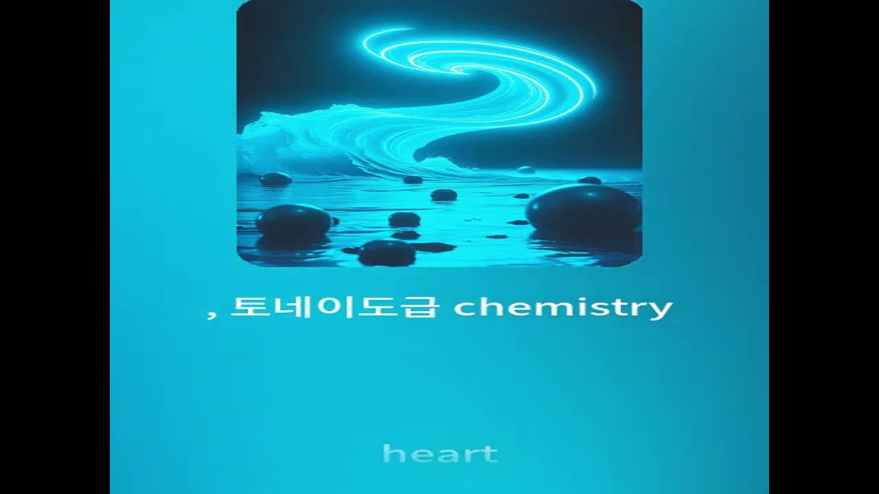 WHIRLWIND (회오리)2