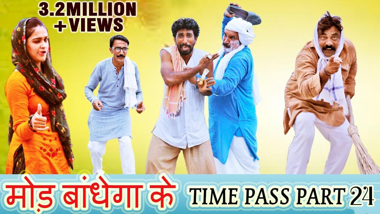 छोरी का ब्याह  Time Pass Comedy EPISODE 24 | New Haryanvi Comedy 2024 | Kola Nai |Fojan | New Comedy