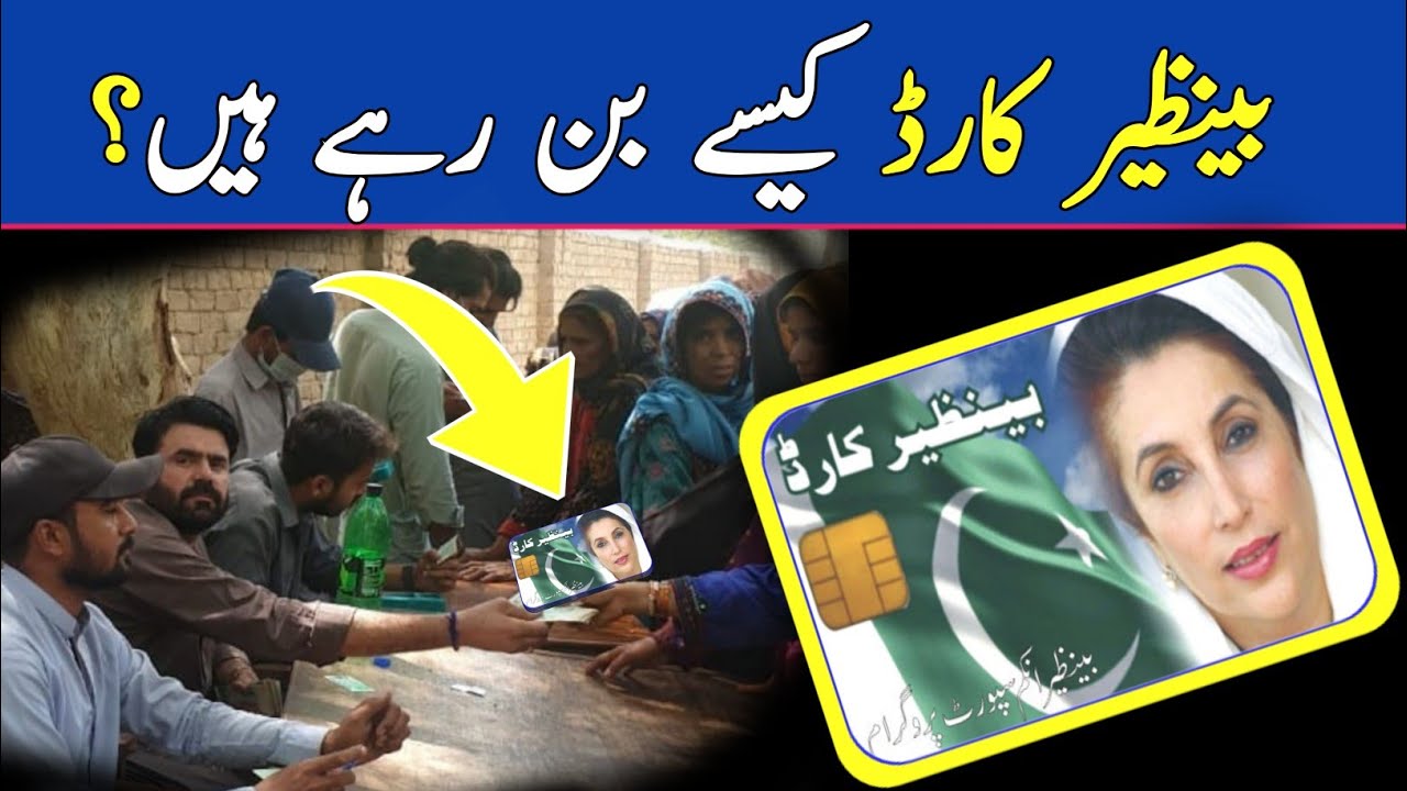 Bisp Online Registration 2022 || Bisp Card Kaise Banaen || Bisp ATM Card