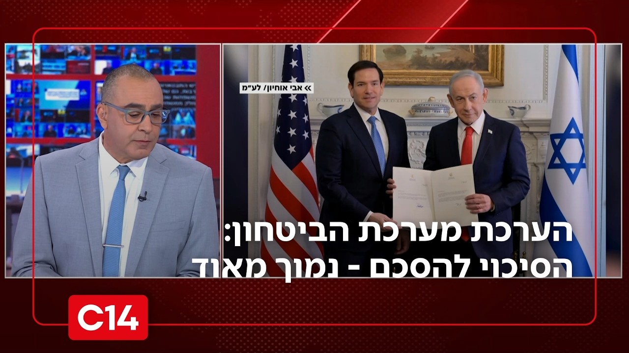 הערכה במערכת הביטחון: הסיכוי להסכם של ארה