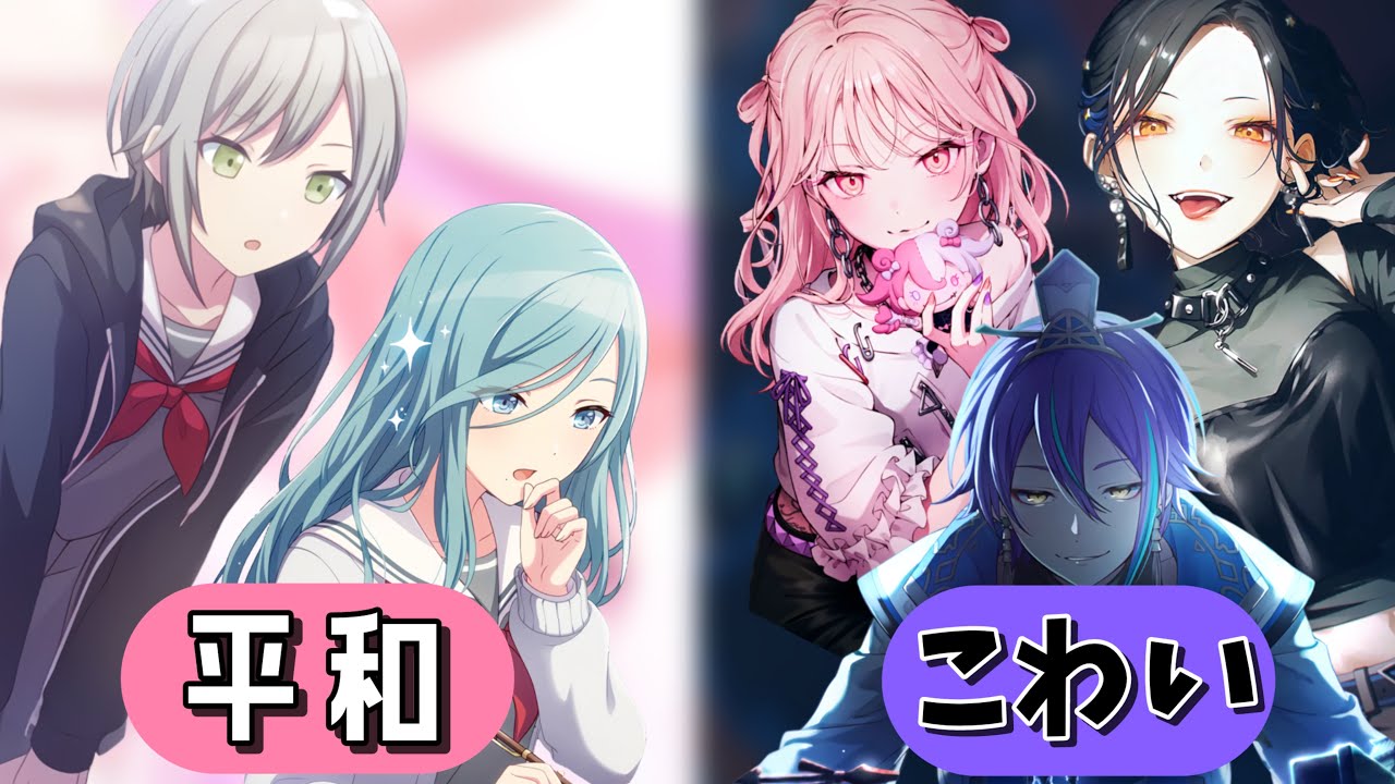 【プロセカ】宮女と神高の治安の差がヤバい。