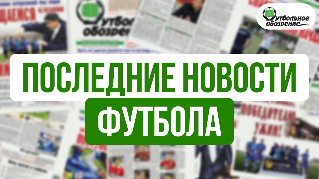 Спартак проиграл Динамо | Ошибки судей в РПЛ | Локомотив прошёл Арсенал в Кубке