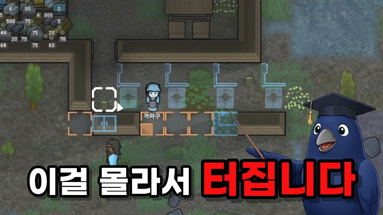 림월드 랜패철도 통하는 초반 빌드! 이것만 알면 절대 안 터집니다!