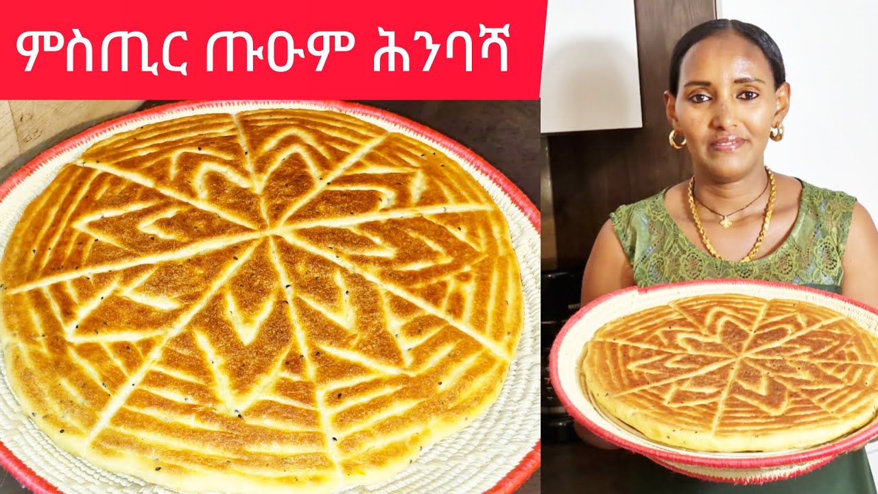 ኣሳራርሓ ሕንባሻ ናይ ኣዴታትና ወሓላሉ how to make hnbasha || Selam TV