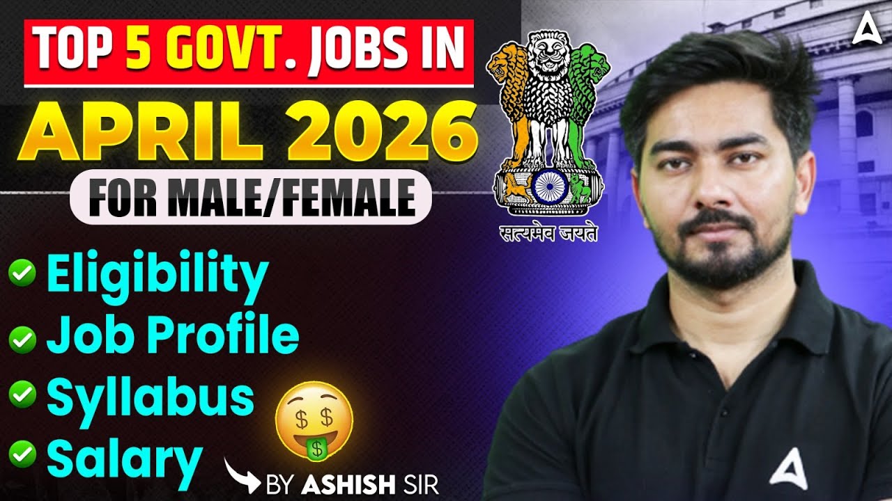 Govt. Job Vacancy 2026 | Top 5 Govt Vacancies in April 2026 | Eligibility, Job Profile & Salary