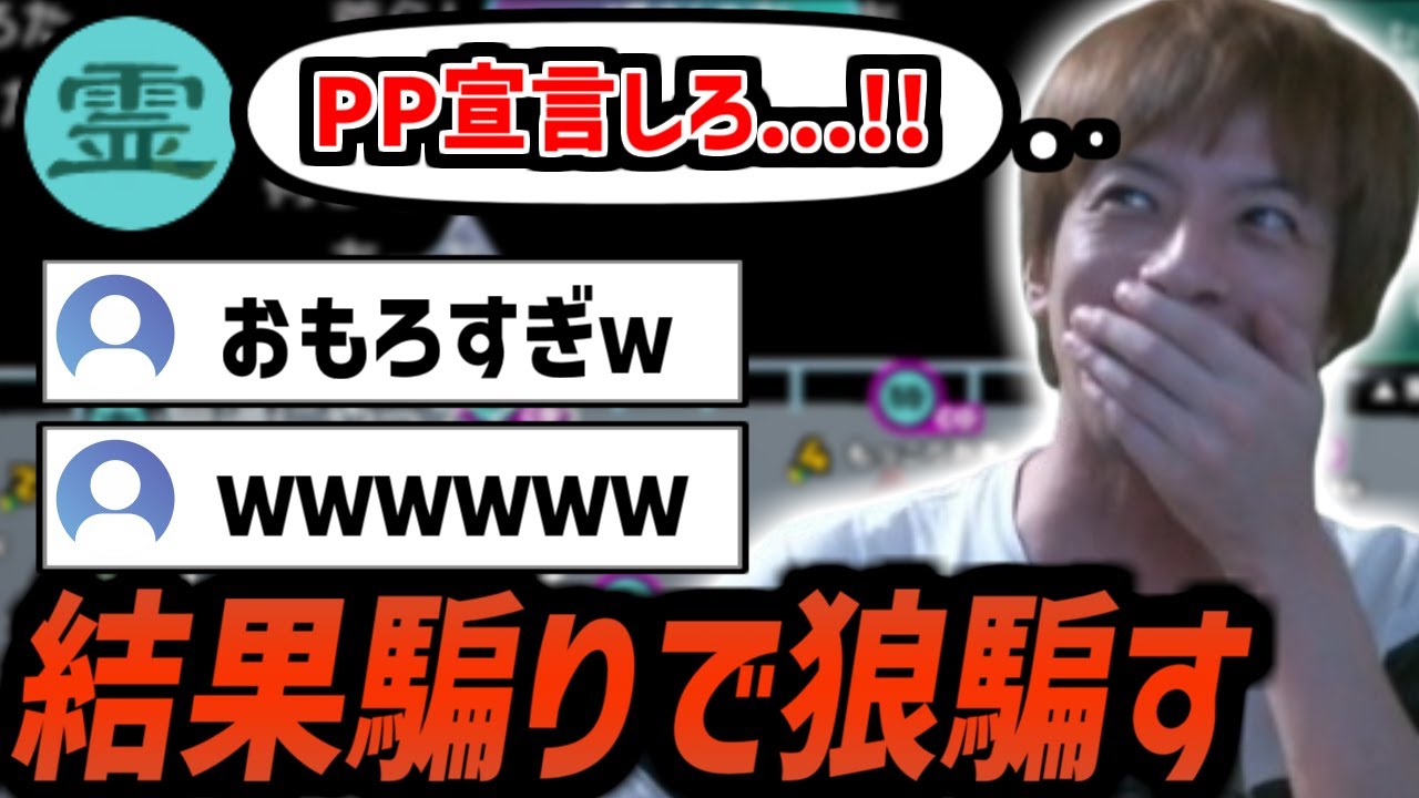 霊能結果を騙って人狼を嵌めようとするおおえのたかゆき【2024/6/14】