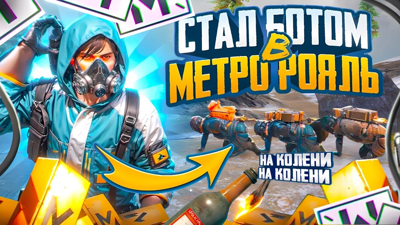50.000.000 СОЛО ПРОТИВ СКВАДОВ В МЕТРО РОЯЛЬ PUBG MOBILE  #pubgmobile #shorts #metroroyal