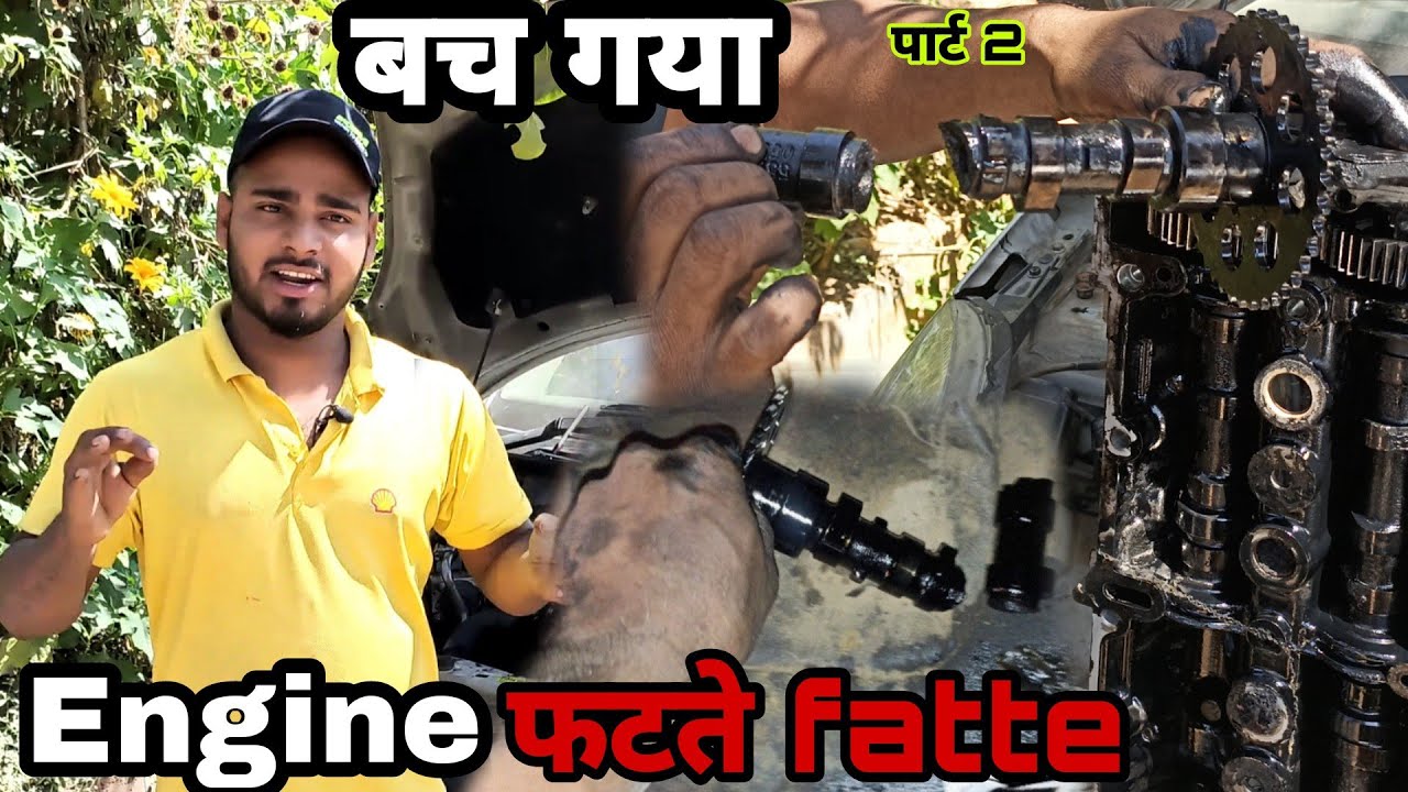 चलते Car में timing चैन टूट गया||How to engine survived in Burst Maruti Swift|| इंजन फटते फटते बचा||
