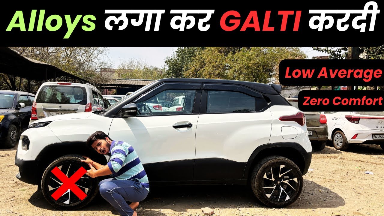 Tata punch Alloy Wheels experience Average पर क्या असर पड़ेगा?😰