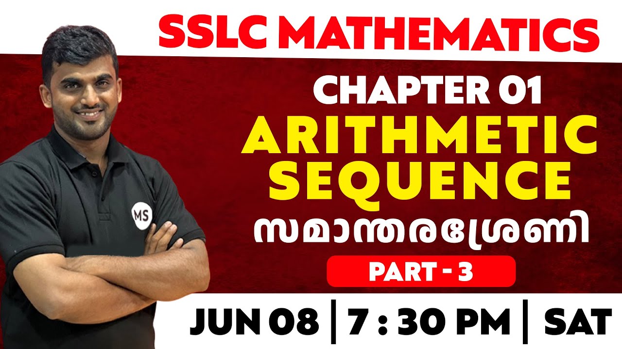 SSLC MATHS  CHAPTER-1 | Arithmetic Sequence | Part 3 | MS SOLUTIONS