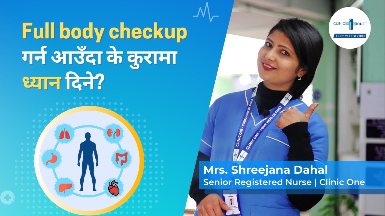 Full Body Checkup गर्न आउँदा के कुरामा ध्यान दिने? | Tips to be considered before full body checkup