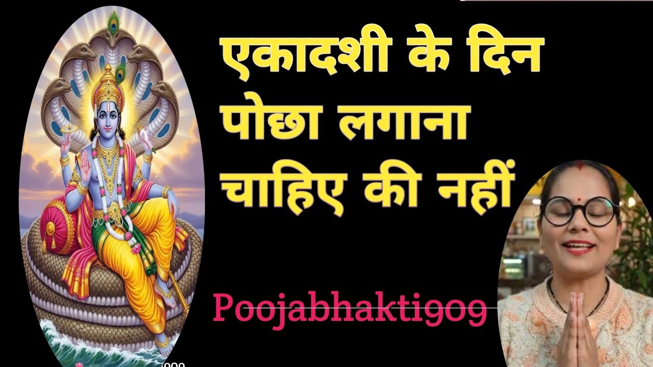 Ek ke din pahuncha , lagana chahiye ki nahin🙏 allYouTubeBhaktifamilylivetoday@Poojabhakti909