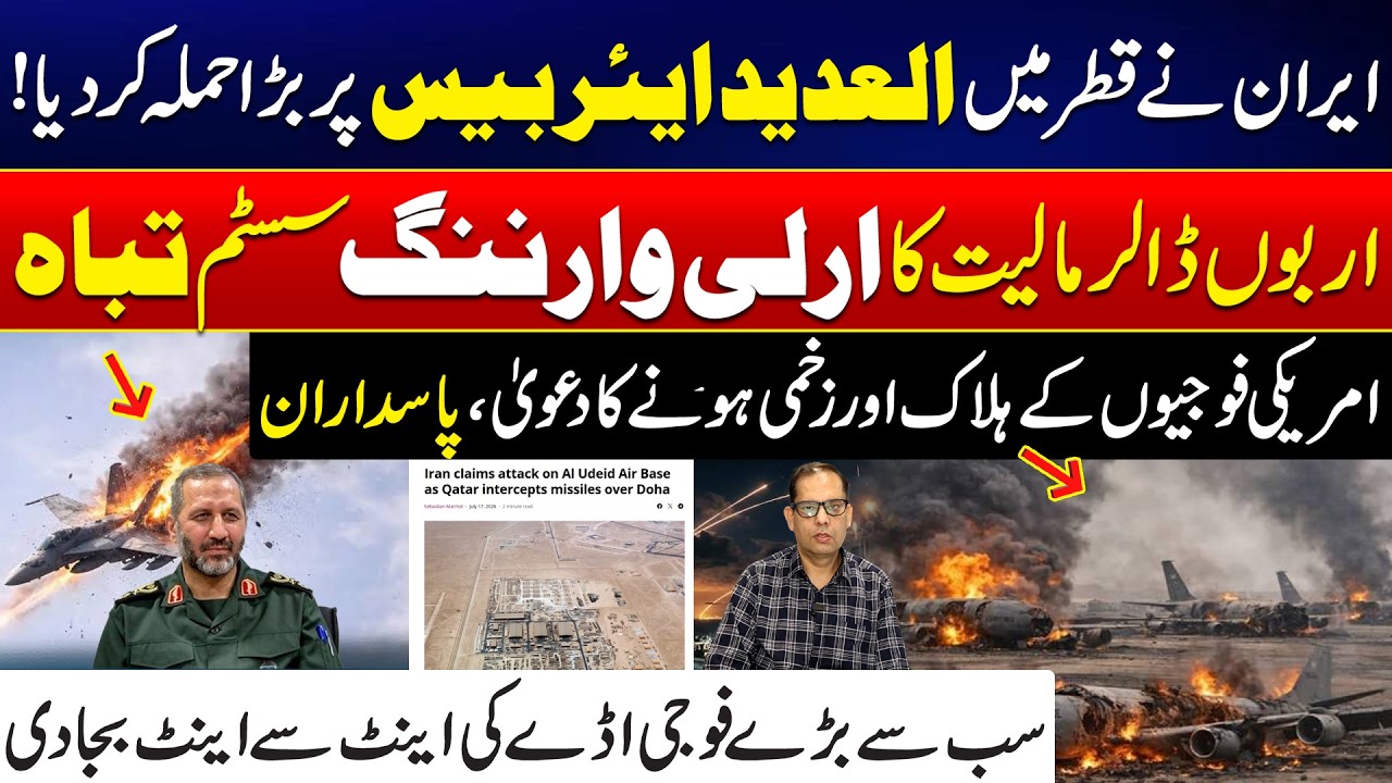 Iran US War: Iran Claims Major Strike on Al Udeid Air Base in Qatar | Latest Update - 24 News HD