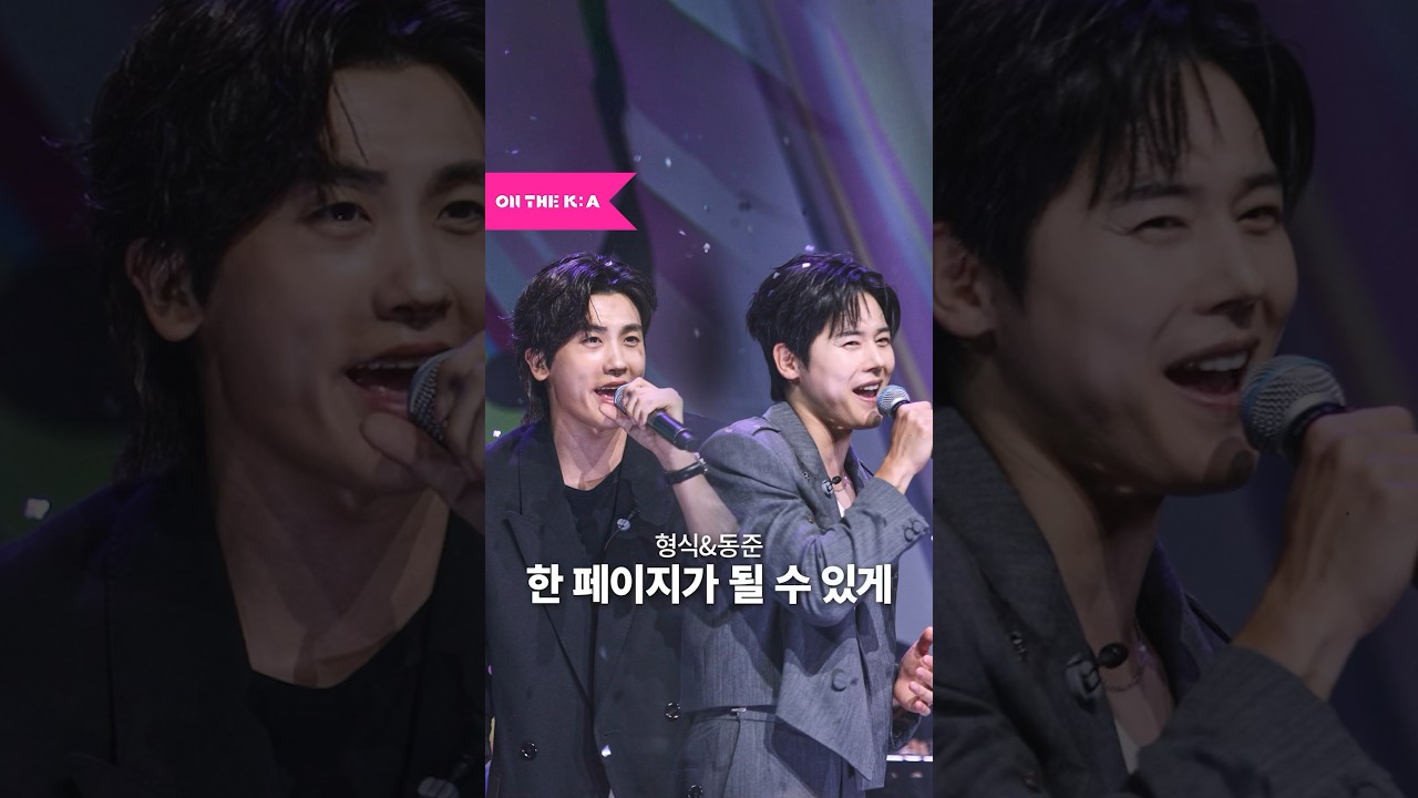 [박형식&김동준 - 🎵한 페이지가 될 수 있게]
