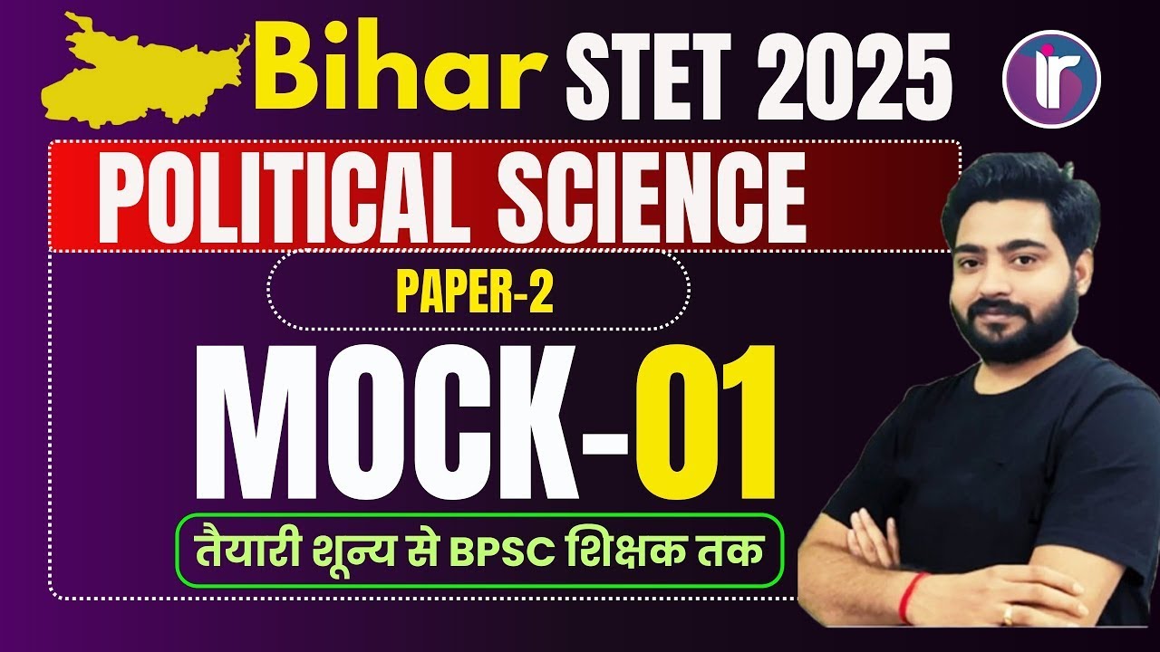 Bihar STET 2025 Political Science Paper 2 | Bihar STET PGT Political Science Classes By InReado