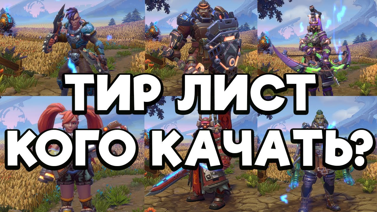 ТИРЛИСТ всех классов в Corepunk какой самый лучший класс в игре?