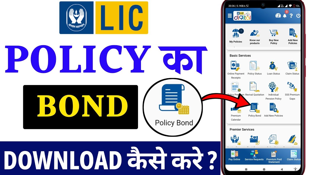 How to Download LIC Bond Paper Online | LIC POLICY के Bond Paper Online कैसे निकाले