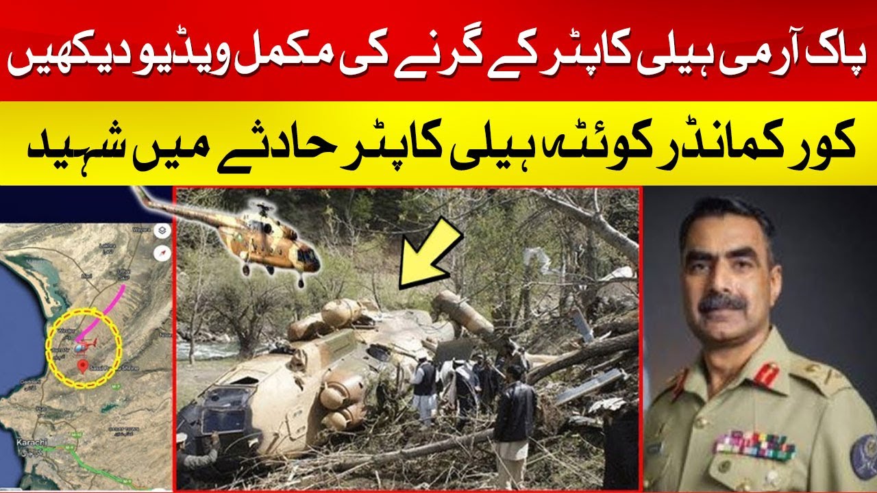 Pakistan Army Aviation Helicopter Crash Complete  Video |Helicopter Crash Video