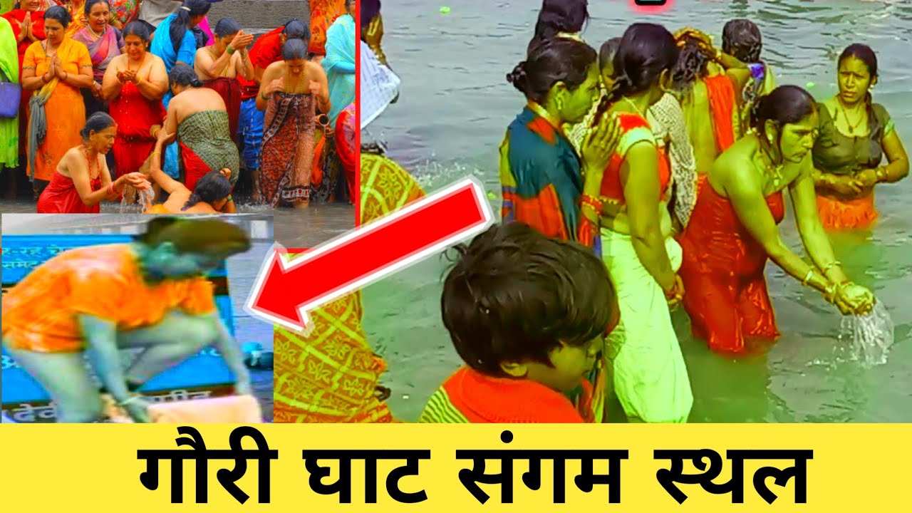 Gauri Ghat Video 2023 || Beautiful Snan Vlogs | My Vlogs