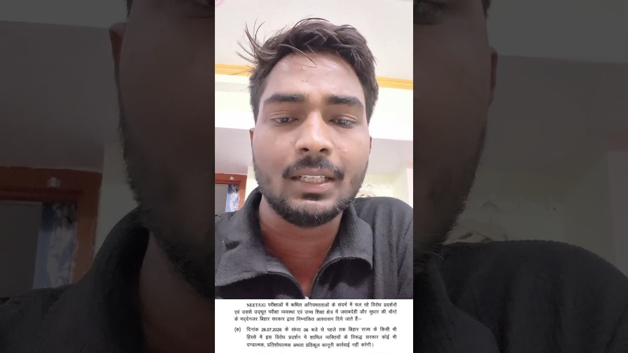 Victory for Students? Bihar Govt Withdraws Cases Against Protesters#shorts