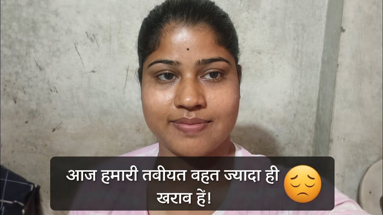 आज हमारी तबीयत बहुत ज़्यादा ही खराब है  😔