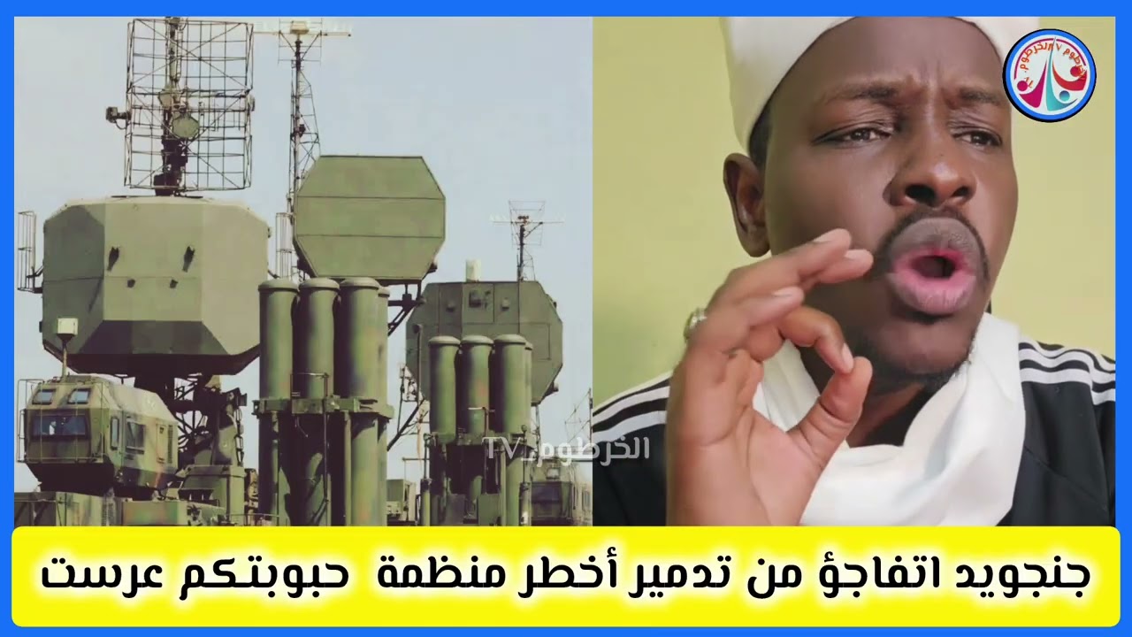 # انبشكت/جنجنويد اتفاجؤ من تدمير أخطر منظومة حبو بتكم عرست
